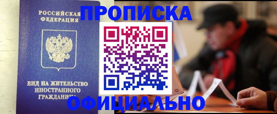 регистрация в Аткарске
