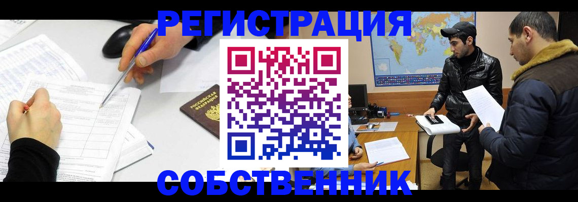 временная регистрация для всех в Аткарске