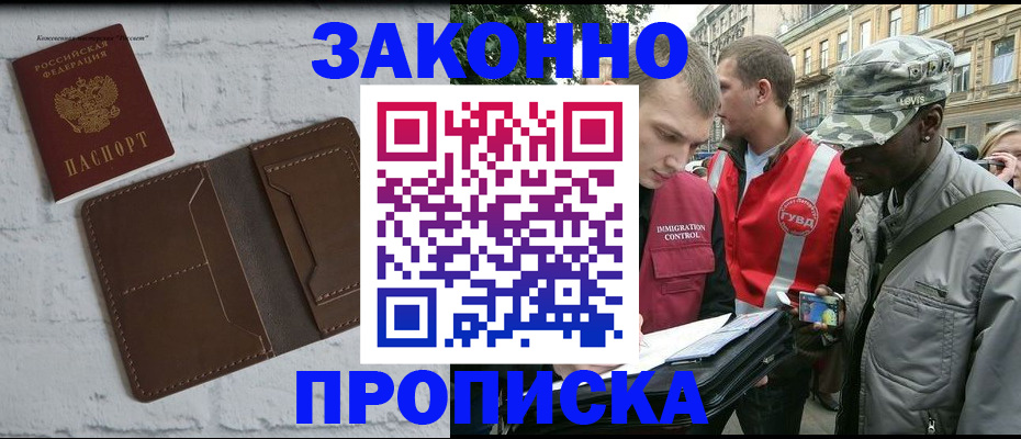 прописка для школы в Аткарске