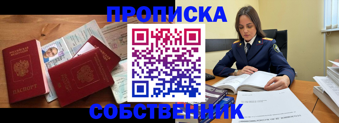 временная регистрация поиск в Аткарске