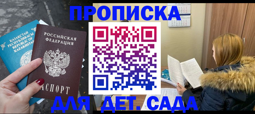 временная регистрация поиск в Аткарске