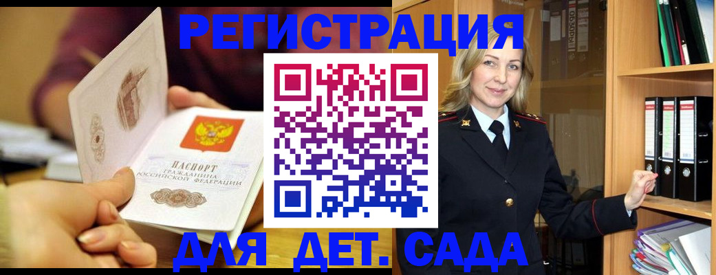 временная регистрация поиск в Аткарске