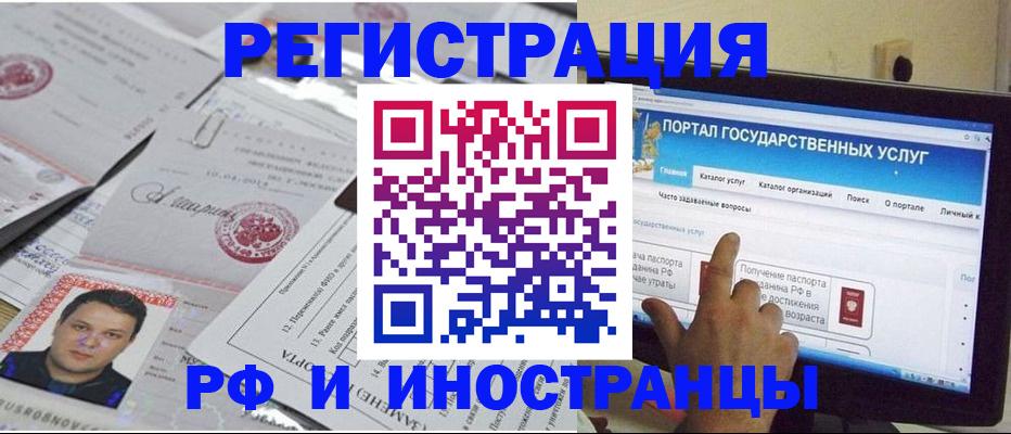 временная регистрация законно в Аткарске