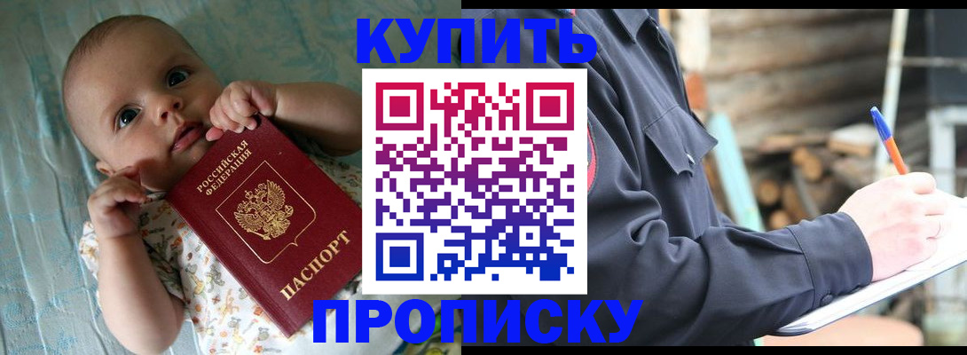 прописка поиск в Аткарске