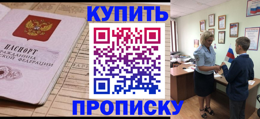 временная регистрация собственник в Аткарске