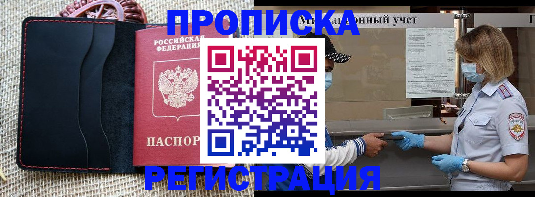регистрация в Аткарске