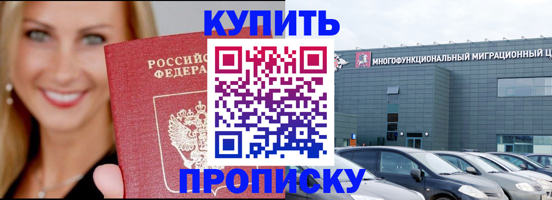 прописка поиск в Аткарске